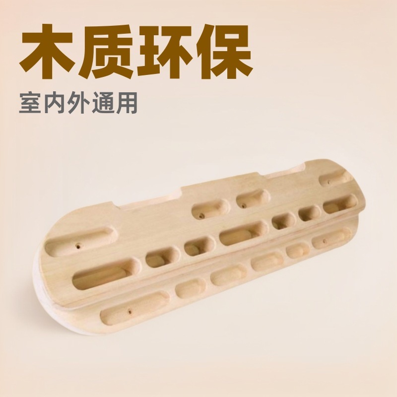 新款木质器械指力板室内户外健身挂墙手指力量训练攀岩板|undefined