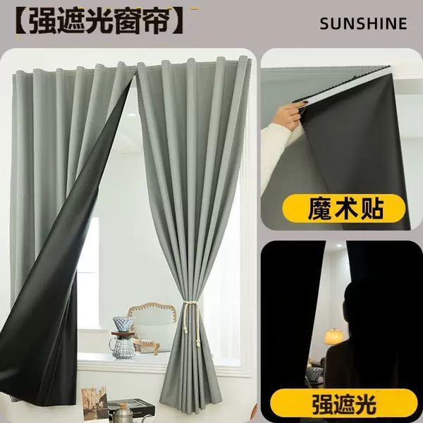 Light luxury gray [Strong light-proof-free hole punching, Velcro]