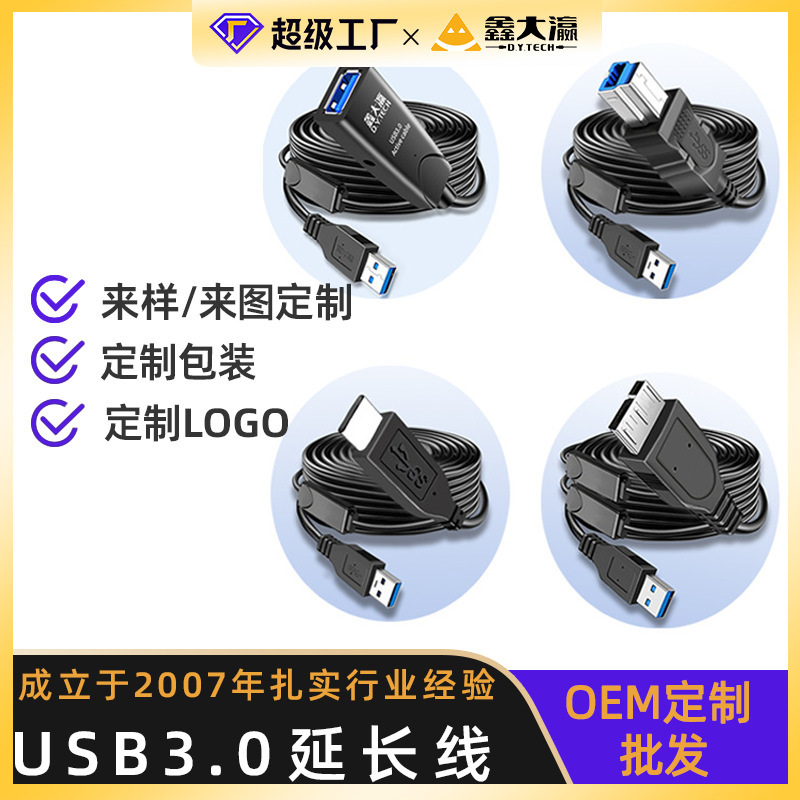 Custom USB 3.0 Printing Cable Computer Connection Cable Square Port B Extension Cable Video Conference