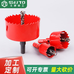 Source Factory Direct Supply Woodworking Board Plastic Gypsum Board Multifunctional Universal Hole Expander Bimetal Hole Opener