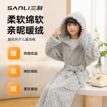 三利毛巾云朵绒居家睡衣儿童可穿宽松浴巾珊瑚绒长袖连帽浴袍浴衣
