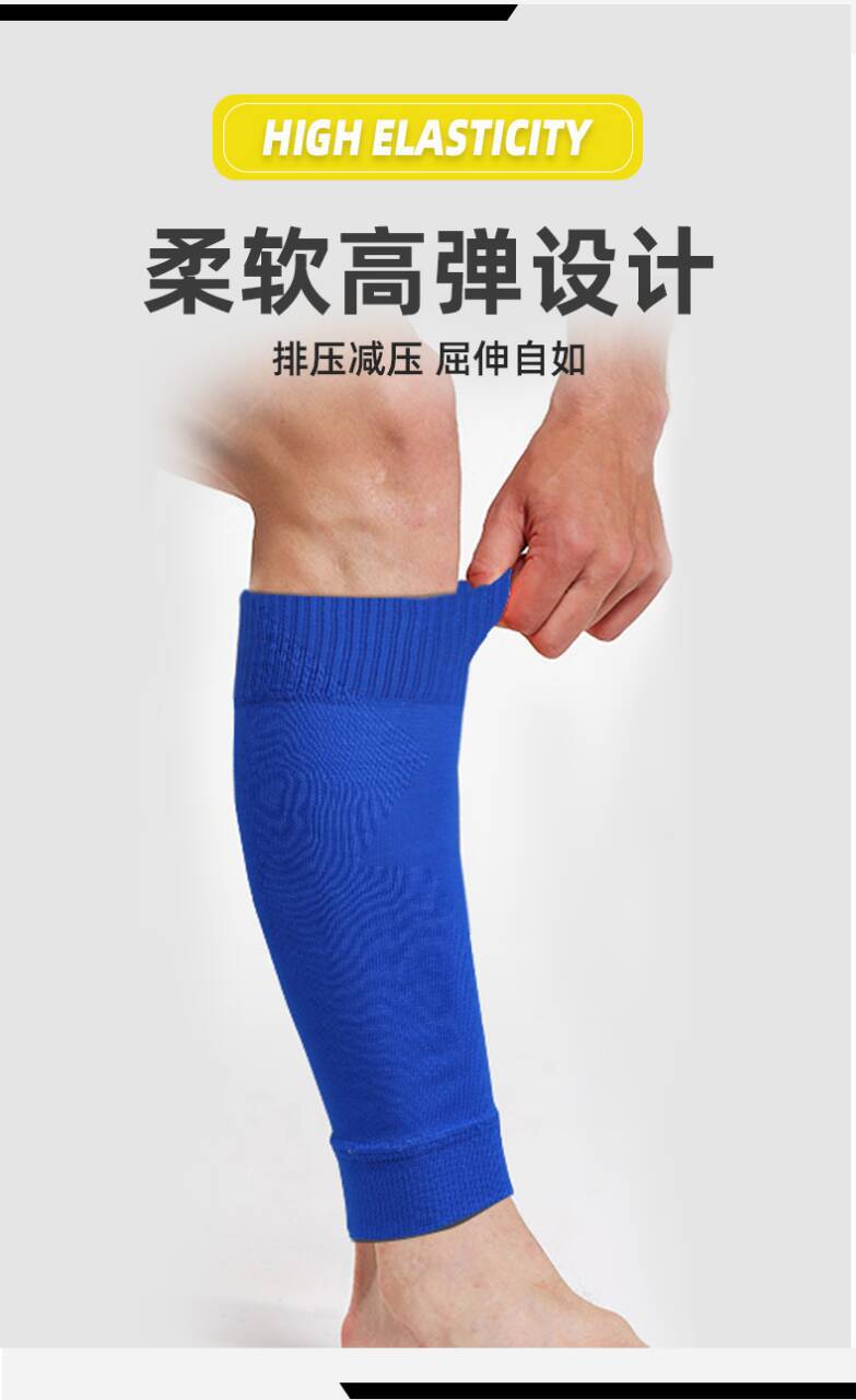 成人足球护腿板固定袜套高弹丝透气网孔排汗无底袜插板护小腿套