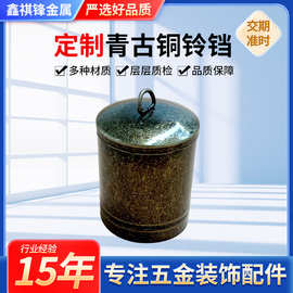 金属复古牛铃铛特响加厚创意青古铜铃铛动物放丢失古铜牛马羊铃铛