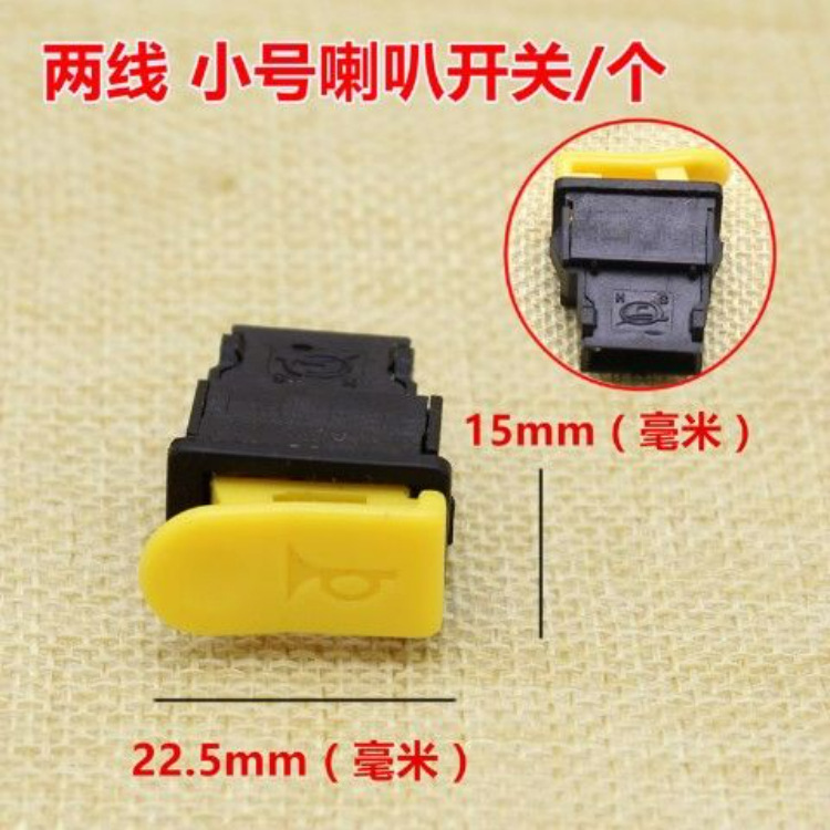 电动摩托车按钮开关大灯喇叭转向灯电启动按钮踏板车五大功能开关|undefined