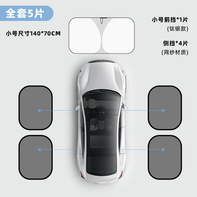 sunshade foldable car sun — Car snow shield - titanium-silver-small-size-front-screen-mesh-side-block-4