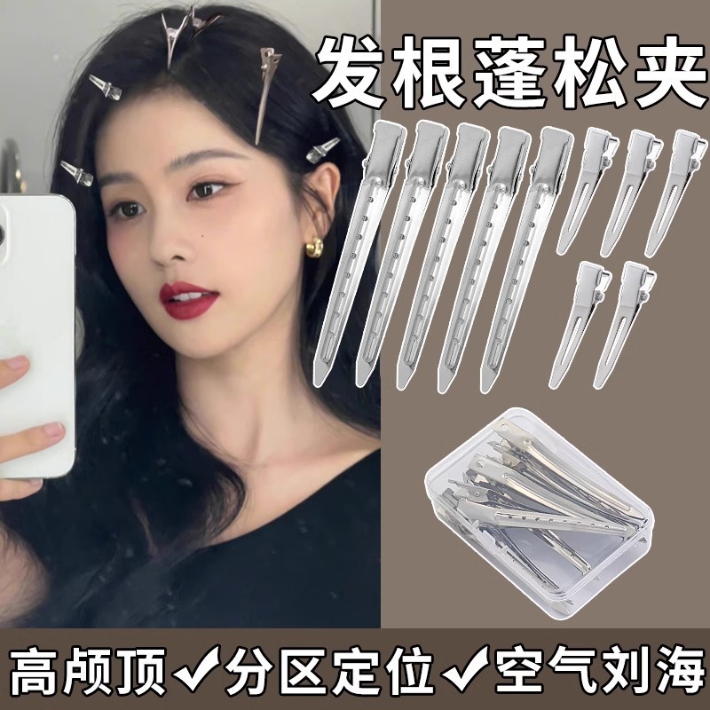 发型造型神器鸭嘴夹发根定位夹高颅顶刘海定型前额夹发饰美发工具|undefined
