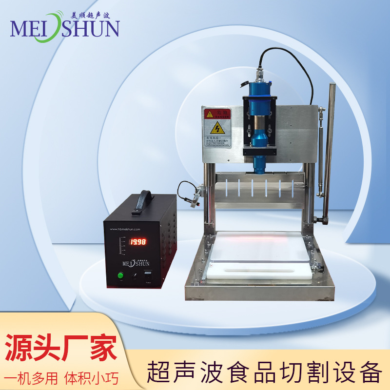 超声波切糖机 牛轧糖 花生酥切块设备 占地面积小 操作简单