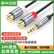 ����Ɲ 3.5mm���D2RCAĸ���w���l��3.5���pɏ��һ�ֶ����l��5��