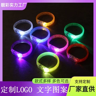 定制荧光手环明星演唱会应援发光手环酒吧可印刷logo夜跑闪光手镯