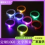 荧光酒吧闪光发光手环
