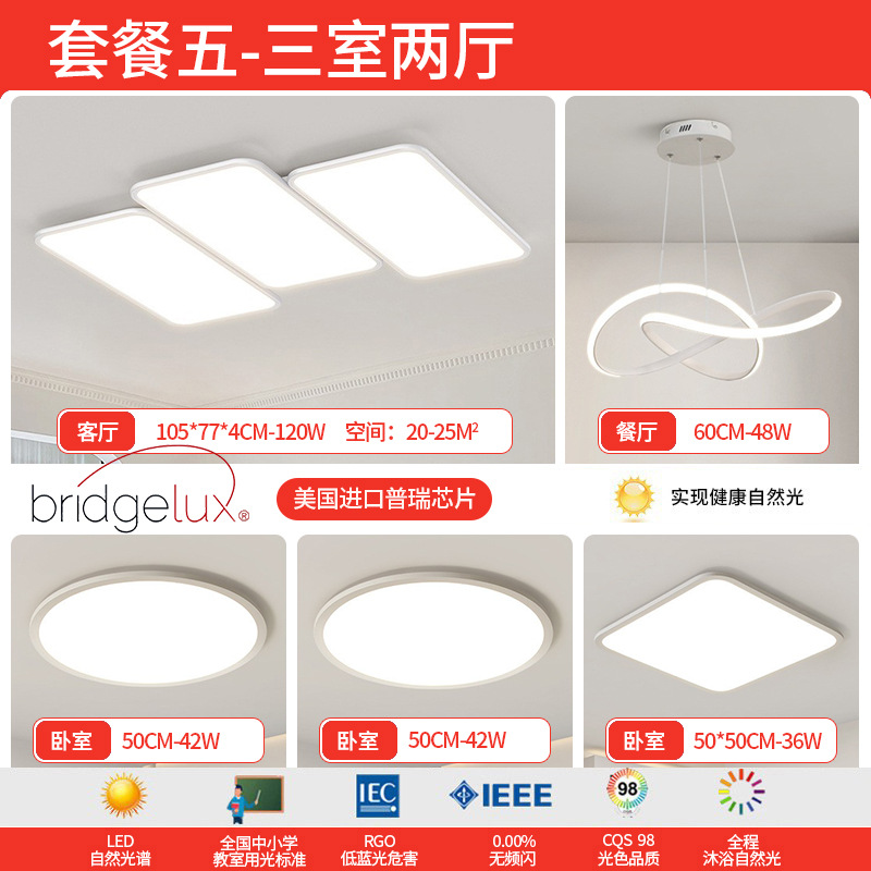 2025 lámpara de techo de la sala de estar moderna y simple atmósfera de espectro completo de protección de los ojos luz principal del dormitorio lámpara de teclas de piano