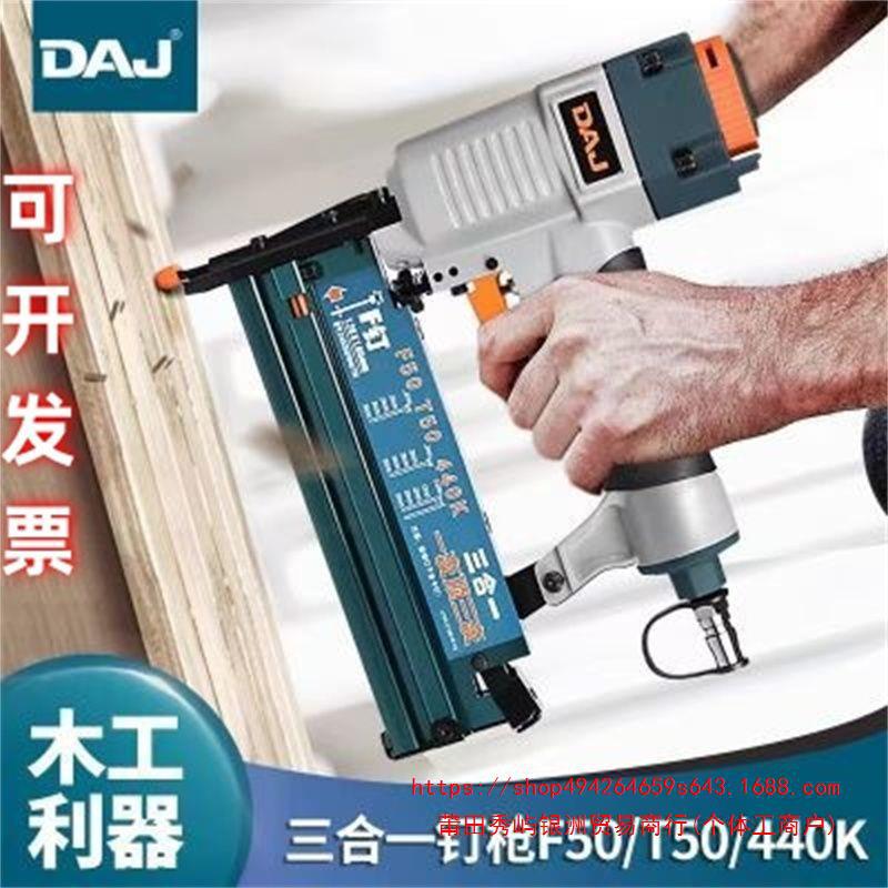 DAJ多功能气动三合一气钉枪木工直钉枪30全自动射钉器码钉枪装修