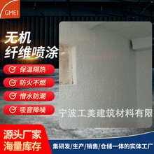 降噪工程建筑墙体纤维喷涂 无机矿物棉纤维喷涂 无机纤维喷涂施工