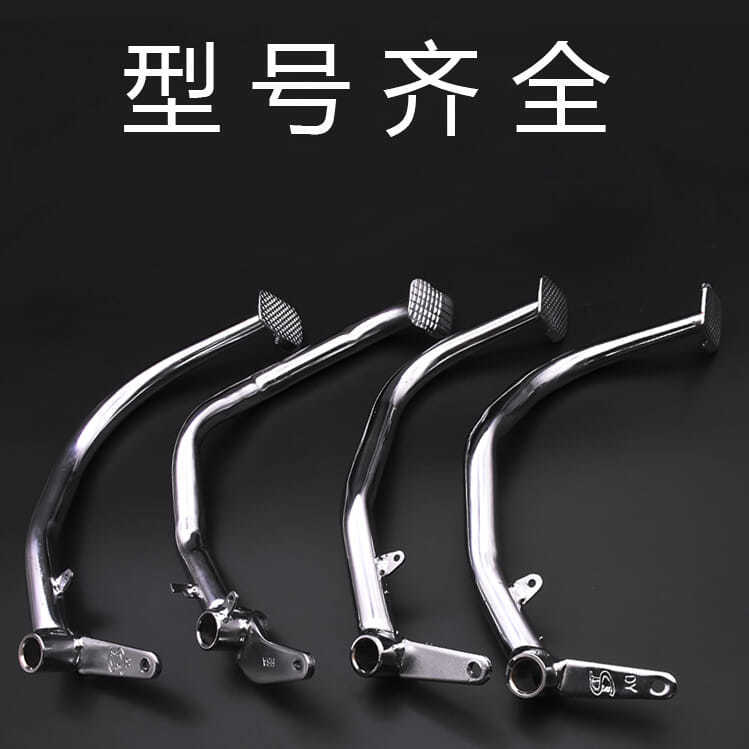 CG / WY125 palanca de tracción de motocicleta palanca de pedal TBT110 pedal de freno JH70 pedal de freno