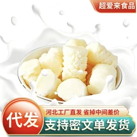 红枣干;山楂制品;固态乳制品