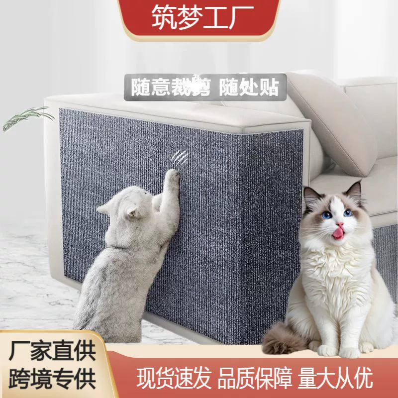 Трансграничные коврики для скалолазания кошек случайным образом вырезают и наклеивают кошачий артефакт