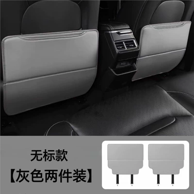 Decoration Supplies, Rear Protective Seat – Chair back anti-kick pad - chery-fengyun-t9-unstandard-model-gray-two-piece-package-seat-anti-kick-pad