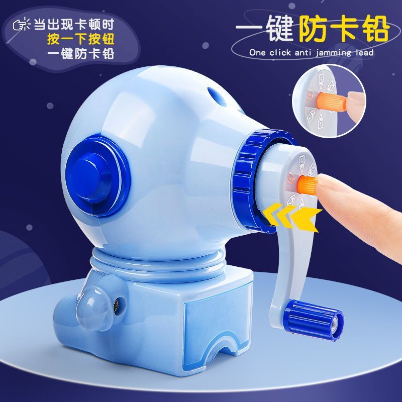 宇航员小学生削笔器手摇转笔刀儿童卷笔刀自动进铅刨笔耐用削笔机|undefined