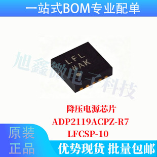 ԭ�b��Ʒ �NƬ ADP2119ACPZ �zӡLFL LFCSP-10 �����ԴоƬ