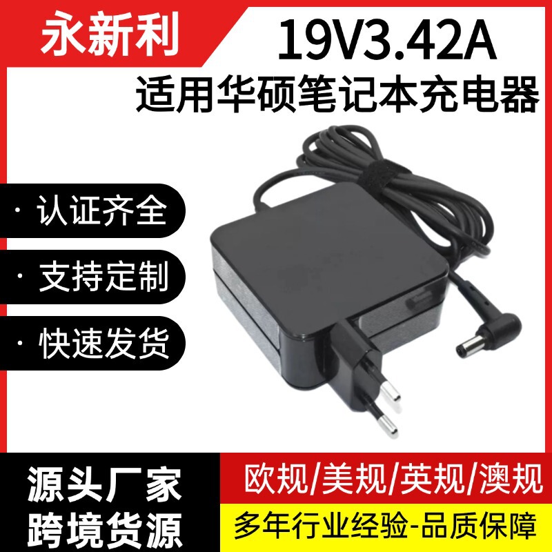 Suitable for 65W Asus Laptop Charger 19V3.42A Square Power Adapter Portable