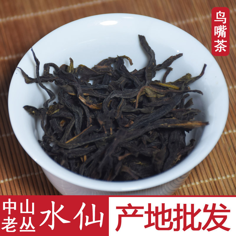 【凤凰水仙】乌岽老丛鸟嘴茶 醇香型单丛茶 回甘强耐冲泡产地批发