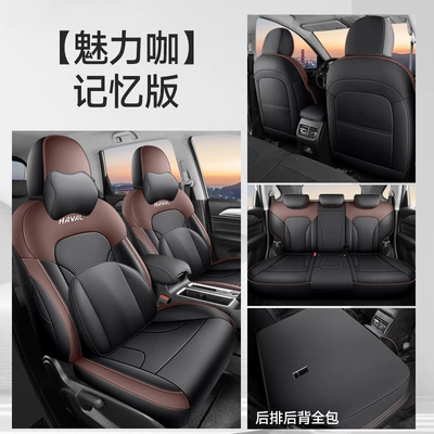 Modelə uyğun (Original) oturacaq örtükləri, Haval All-Season Universal Seat Cushions - memory-edition-charming-coffee-all-inclusive-nappa-leather-material-haval-m6plus