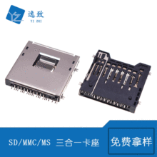 SD/MMC/MS����һ����SMT�NƬʽ ����λ���ȴ濨���B�����ӿڲ���