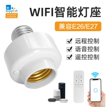 易微联WIFI智能迷你灯座E26 E27免布线手机app远程遥控定时灯头座