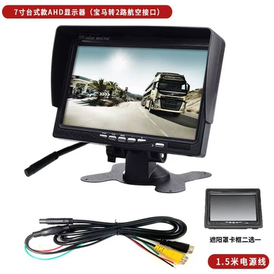 Car display truck harvester AHD reversing image HD truck driving recorder touch voice control (Car display) - 7-inch-desktop-ahd-display-bmw-to-2-way-aviation-interface
