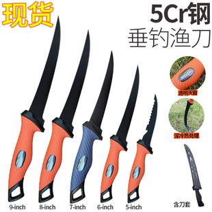 Cross-Border New 5Cr Deep Cold Fish Killing Knife Outdoor Fishing Fish Knife Butcher Slicing Brazilian Fishing Knife Special Wholesale