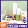 定做定制彩印瓦楞彩盒