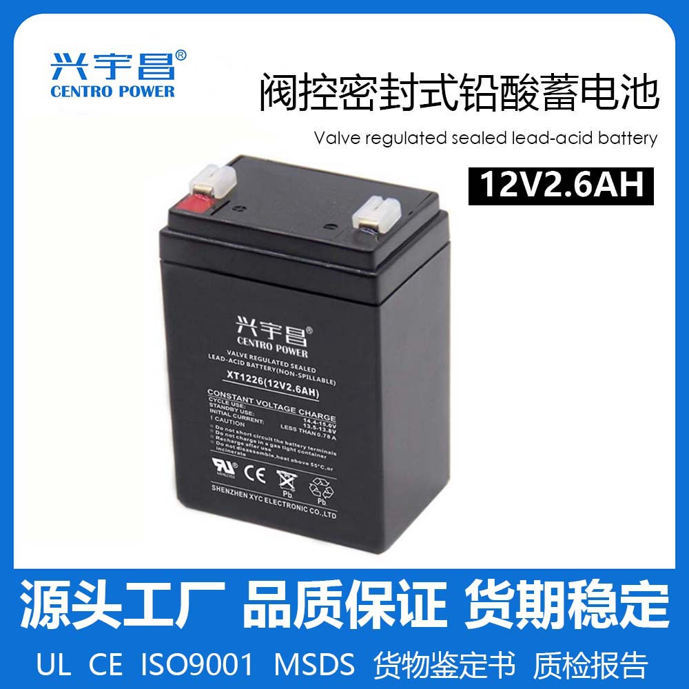 12V2.6AH电梯应急照明2.0AH2.2AH阀控密封式铅酸蓄电池可充电