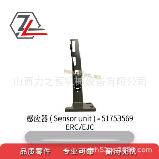 Forklift accessories sensor 51753569 for Eternal Force