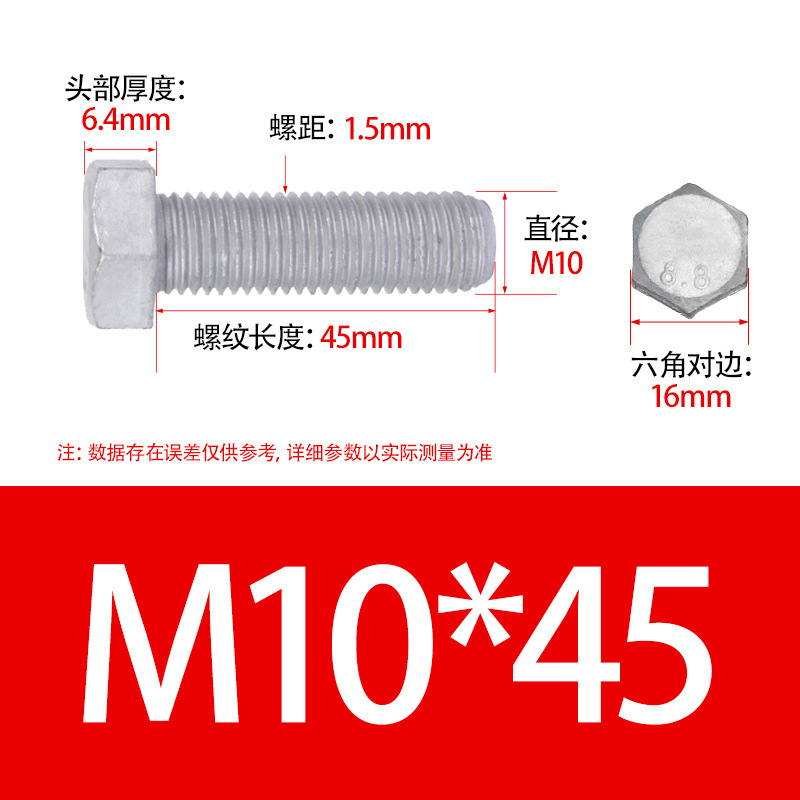 热镀锌螺栓4.8级光伏风电专用Q235螺栓热镀浸锌外六角头螺丝|undefined