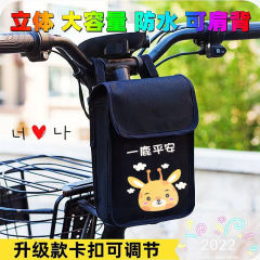 電気自動車ユニバーサルフロント収納バッグ立体吊り下げ携帯電話バッグバッテリー自転車大容量立体吊り下げバッグ