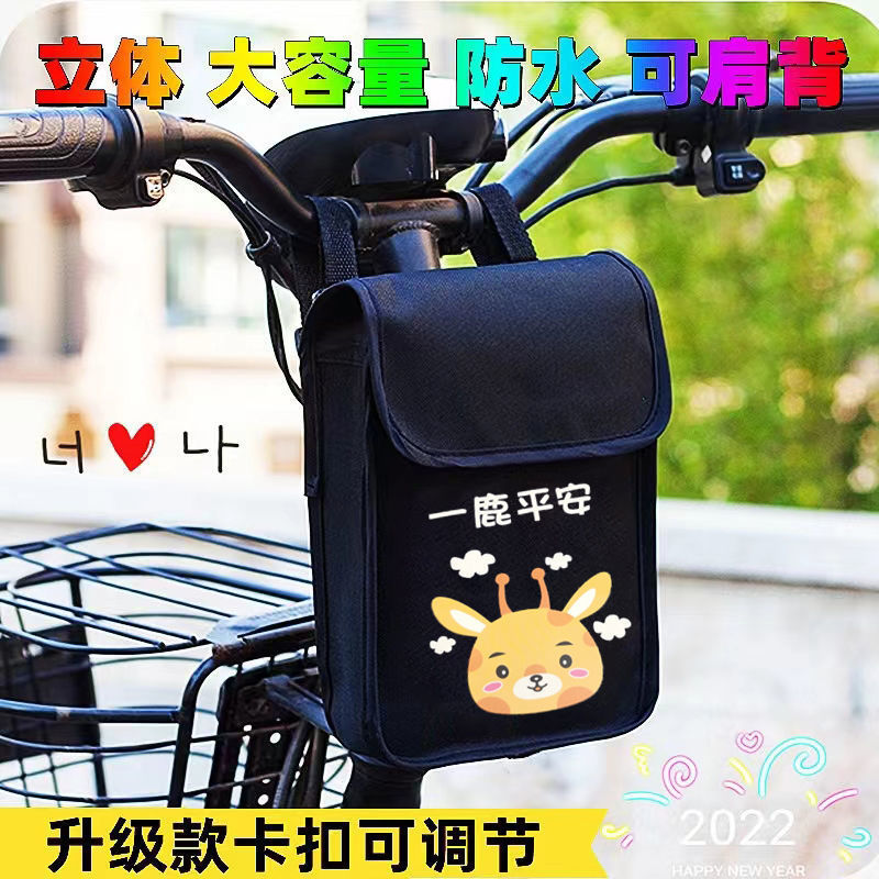 電気自動車ユニバーサルフロント収納バッグ立体吊り下げ携帯電話バッグバッテリー自転車大容量立体吊り下げバッグ|undefined