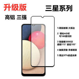 适用三星A17 A55 A56全屏高铝钢化膜A07 A16全屏满版全胶吸附贴膜