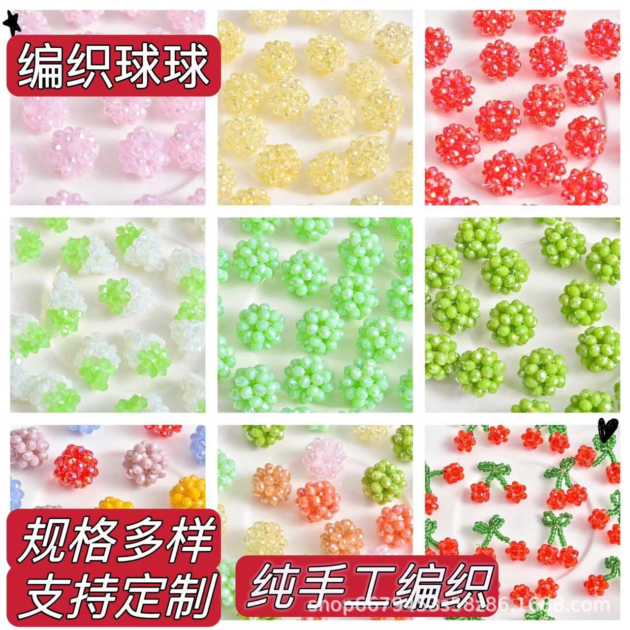 手工编织水晶球球彩色30颗手链辅料百搭耳环跨境2023春新上市水果