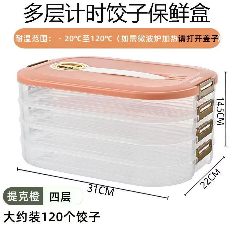 High -end portable dumpling box Kitchen Household Multi -layer Dumpling Box Frozen Stupid Egg Box Fresh Box