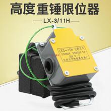���ϕ���LX3-11H���_��г��_�P늺��J�����߶����N��λ���p��λ