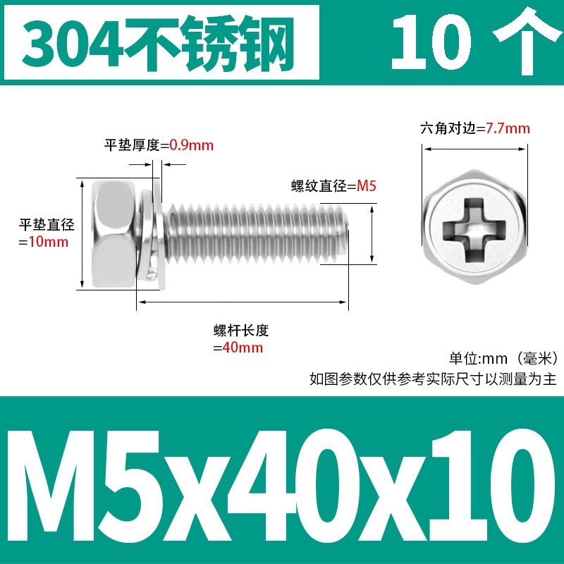 M5x40x10(10) 304 소재 * 표준 * 723732521955