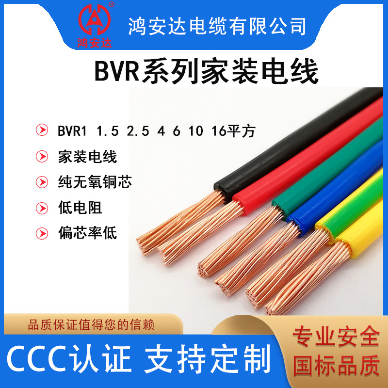 国标无氧铜芯BVR 10平方家装电线单芯多股软电缆线厂家直销