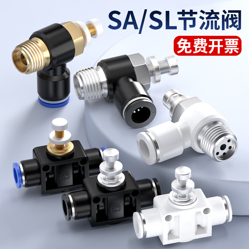 Throttle valve pneumatic adjustable throttle pipe joint speed regulating valve air pressure regulating flow limiting shut-off valve pipeline SA-4/6/8 Throttle valve pneumatic adjustable throttle pipe joint speed regulating valve air pressure regulating flow limiting shut-off valve pipeline SA-4/6/8
