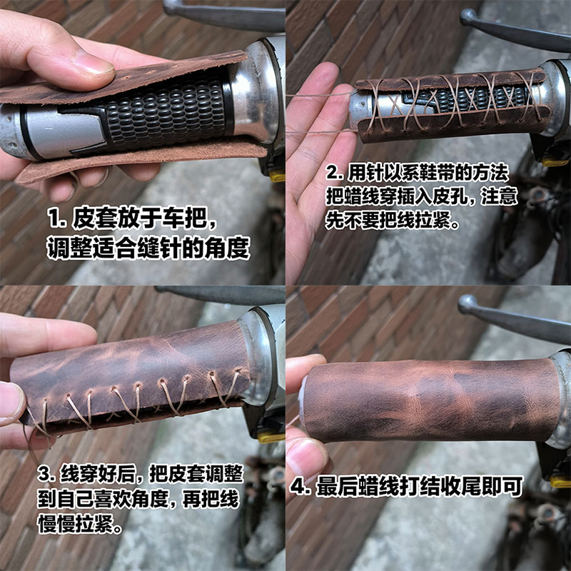 纯牛皮摩托车电动自行车握把改装方形皮套把套纯牛皮手缝握把