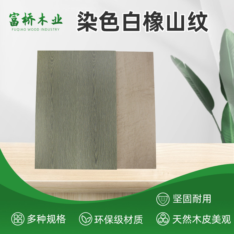 東莞廠價現貨批發染色白橡山紋阻燃飾面板酒店辦公背景裝飾板材
