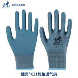 鲸奇X9挂胶手套耐磨王半胶手套工地干活用的胶手套劳保耐磨手套