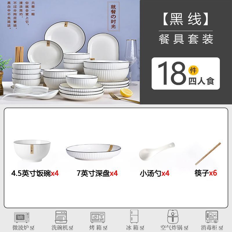 碗盘套装碗筷饭碗盘子家用组合高颜值餐具陶瓷餐具简约防烫碗碟厂|undefined