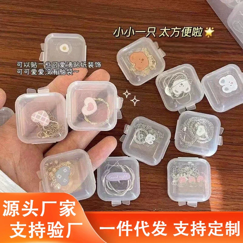 Ящик для хранения ювелирных изделий прозрачная маленькая коробка для хранения мини портативный антиокислительный планшет серьги ожерелье Организация студент