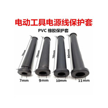 电动工具电线保护套各种角磨机电钻切割机电镐外用电源线护线套