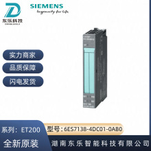 6ES7138-4DC01-0AB0������ET-200S���ӹ���ģ��6ES71384DC010AB0